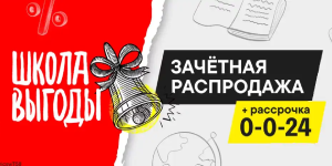 Акции