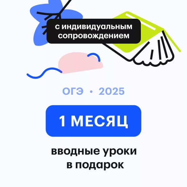 Химия | ОГЭ 2026