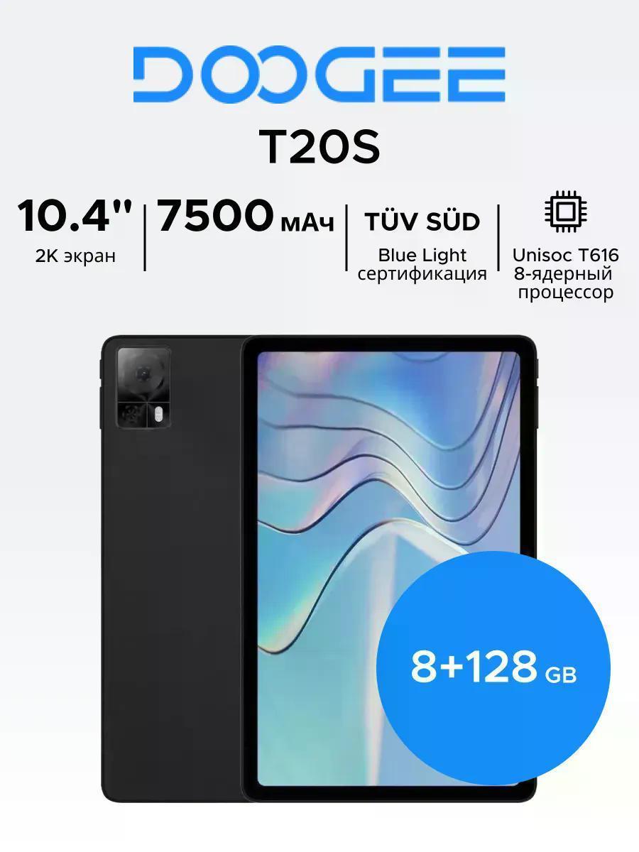 Планшет Doogee T20S