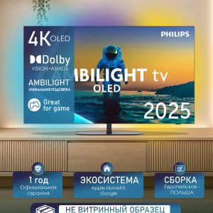 Телевизор Philips 42OLED820