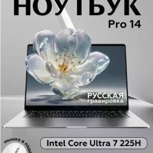 Ноутбук Redmi Book Pro 14 2025 Ultra7-255H/32G/1TB/2.8K JYU4654CN