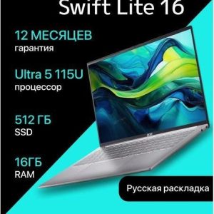 Ноутбук Acer Swift Lite 16 SFL16-51M-54BL (NX.D3UCD.002)