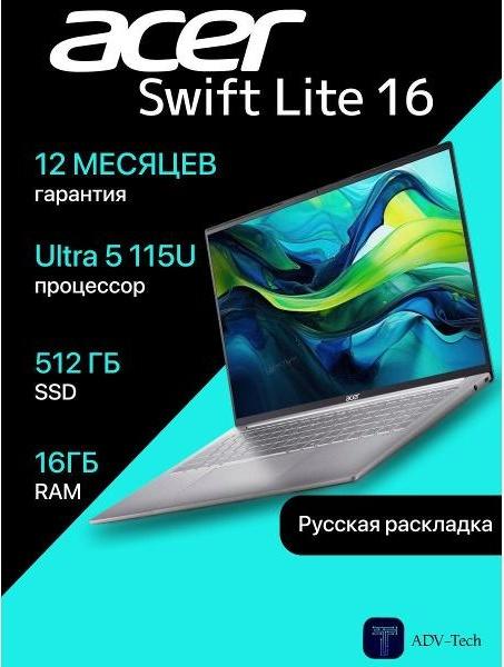 Ноутбук Acer Swift Lite 16 SFL16-51M-54BL (NX.D3UCD.002)